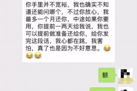 天祝要账公司更多成功案例详情